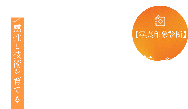 個人に寄り添う丁寧なマンツーマン指導